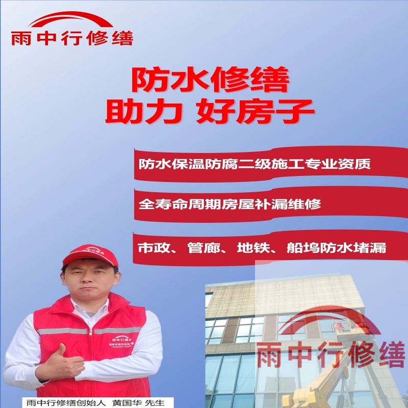 开封雨中行修缮公司作为专业建筑修缮服务商，其资质与认证体系覆盖工程承包、材料合作及服务标准三大维度，以下是详细分类：