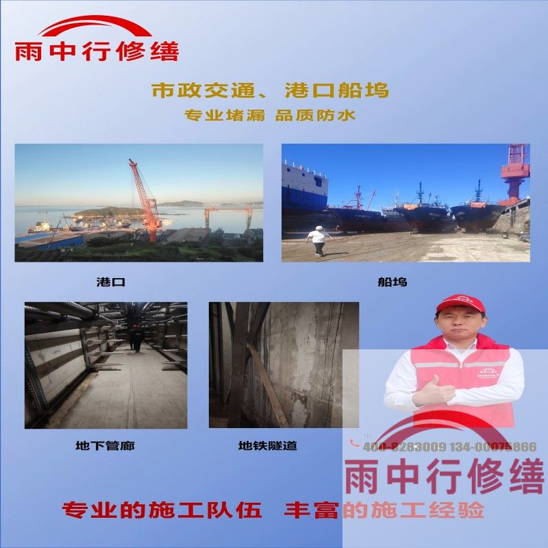 开封隧道防水堵漏加固