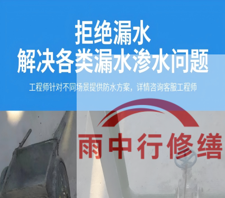 开封地下室防水层失效渗漏：老化与破损的全面修复